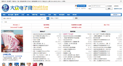 Desktop Screenshot of chinadz.com