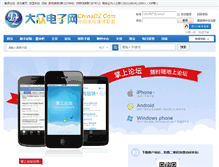 Tablet Screenshot of chinadz.com